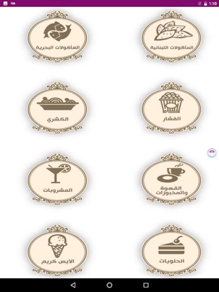 Tanta Restaurant - Preview 8