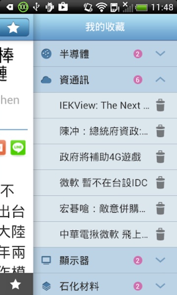 IEKToday - Preview 1