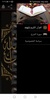 The Noble Qur’an with the voice of Abu Bakr Al-Shatry screenshot 2