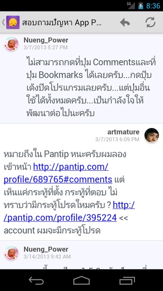 Pantip Talk - Preview 9
