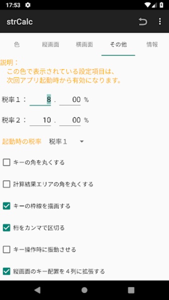 strCalc - Preview 1