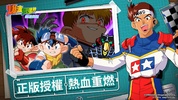 爆走兄弟：疾速奔跑 screenshot 9