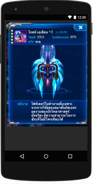 ThunderStrikeGuide - Preview 2