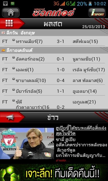 Isport StarSoccer - Preview 6