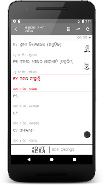 Odia Calendar - Preview 8