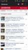 Bulgaristan Gazeteler ve Haberler screenshot 5