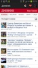 Bulgaria Giornali e Notiziari screenshot 5