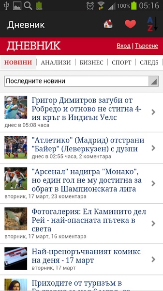Bulgaria Newspapers And News - Preview 5
