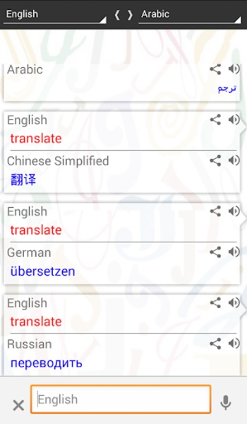 Bable Translator - Preview 5