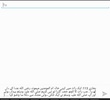 Sahih Bukhari - Urdu screenshot 3