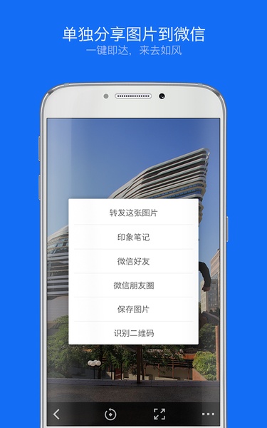 Weico - Preview 1