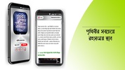 রহস্যময় পৃথিবী অবাক পৃথিবী screenshot 5