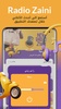 Zaini زيني screenshot 10