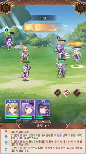 Imaginary Girls: Three Kingdoms - Preview 12