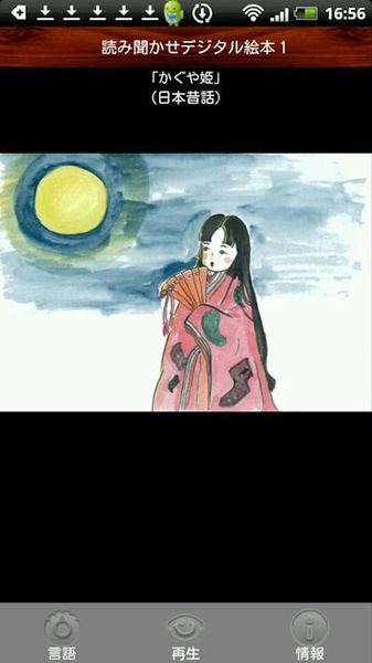 Princess Kaguya - Preview 4