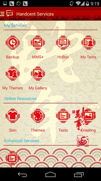 Handcent SMS Skin(Spring Festival) - Preview 4
