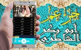 القرآن الكريم تلاوة أبو بكر ال screenshot 4