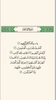 ختمة Khatmah - مصحف،أذان،أذكار screenshot 10
