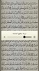 Khatm Quran with Tafseer screenshot 5