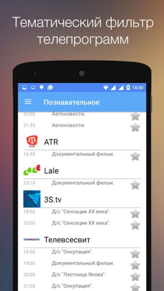 FainoTV - Preview 8