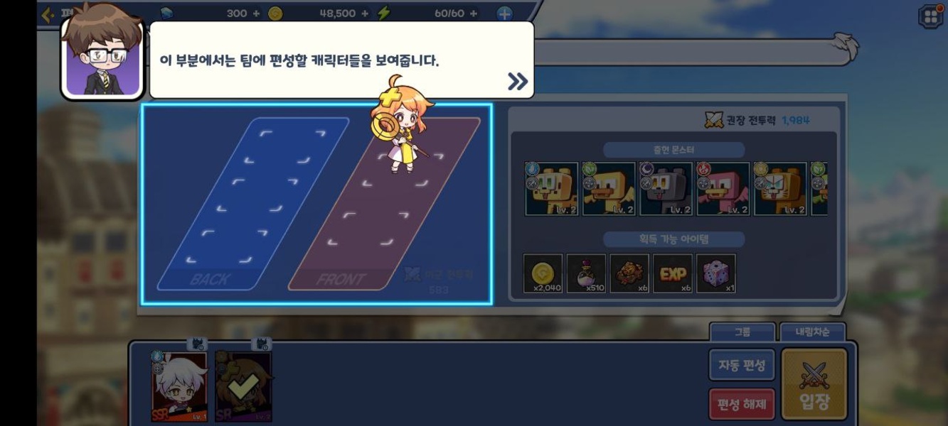 Fantasy Sisters: Collectible Idle RPG - Preview 5