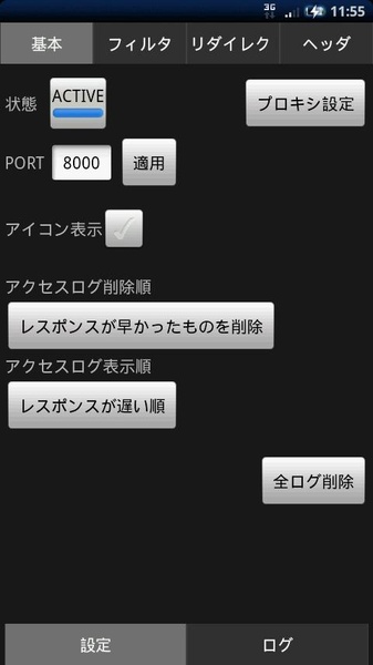 FilterProxy - Preview 3