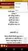 Sukhmani Sahib In Hindi Audio screenshot 2