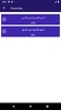 Arabic Word Opposite Dictionary & Translator 2018 screenshot 3