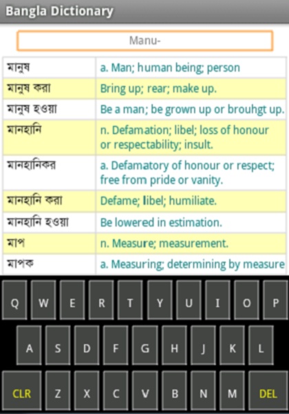 BanglaDictionary-Phonetic - Preview 2