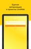 Uro+ screenshot 1