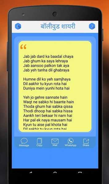 Dil Ki Bat - Preview 1