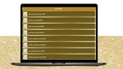 الرقية الشرعية الشاملة بدون أنترنت screenshot 4