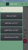 البدر التمام شرح بلوغ المرام screenshot 4