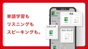 英語の友　旺文社リスニングアプリ screenshot 3