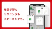 英語の友　旺文社リスニングアプリ screenshot 3