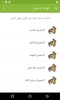 فوائد الزنجبيل screenshot 3