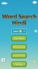 Hindi Word Search Game screenshot 2