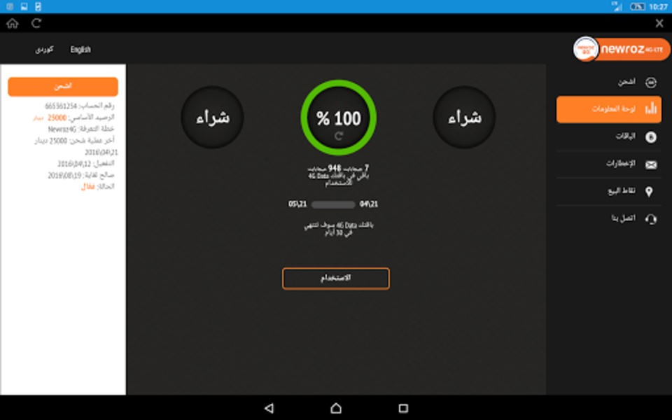 Newroz 4G - Preview 3