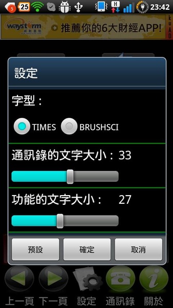 Lazy Phone Directory - Preview 1