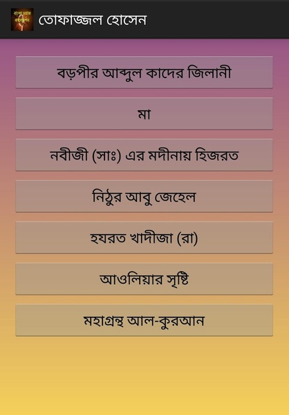 Bangla Wajj Collection - Preview 8