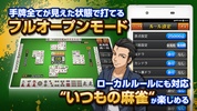 みんなの麻雀 - 初心者も強くなれるランキング戦が楽しい麻雀 screenshot 3