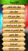 سعدي البياتي بدون انترنت screenshot 3