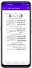 تعلیم الاسلام screenshot 1