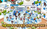 와라편의점 for Kakao screenshot 6