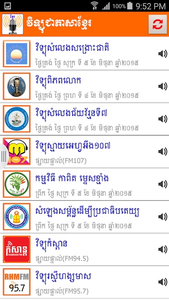 Khmer Radio Live - Preview 2