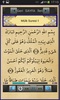 Surah Mulk screenshot 4