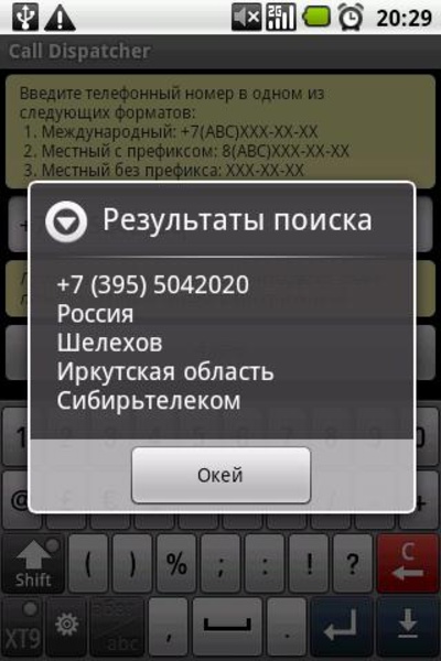 Call Dispatcher - Preview 1