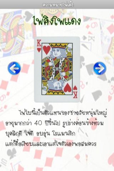 Poker_Horoscope - Preview 1