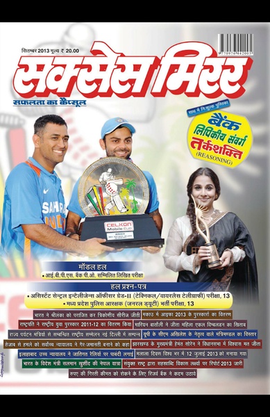 Success Mirror Hindi - Preview 5
