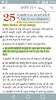 Hindi Bible Offline screenshot 12